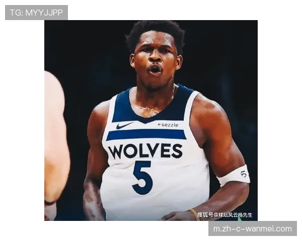 森林狼爱德华兹单核带队压力 替补得分能力下滑成阵容隐忧